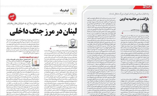پشت پرده فعال شدن دوباره شبکه آشوب در زندان‌ها/ گزارش موساد به فارسی درباره انتقال زندانیان در اوین!