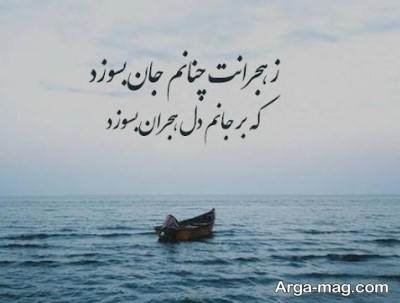  شعر دلنشین یغمای جندقی