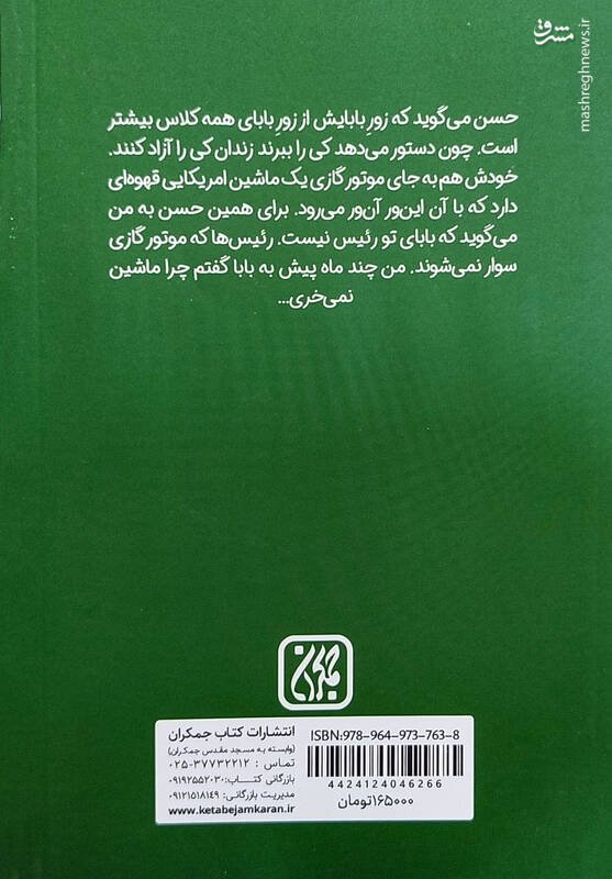 اگر حسن گند زد به مملکت، کی جواب میدهد؟