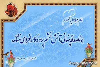 حدیث دلنشین درباره صدقه