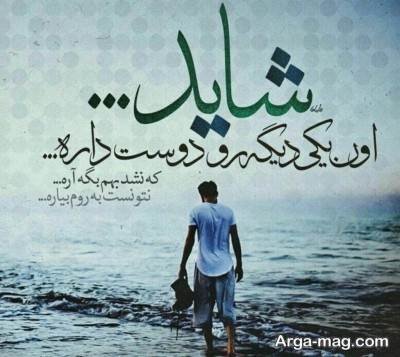 متن دلنشین در مورد تنهایی