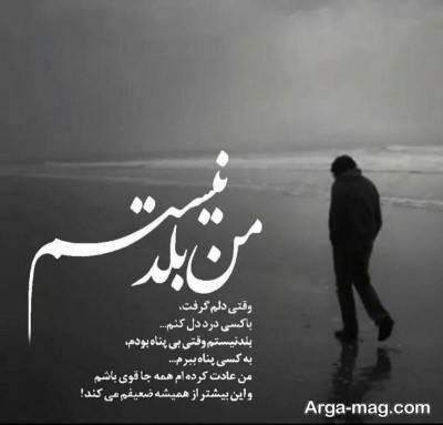 متن ناب در مورد تنهایی