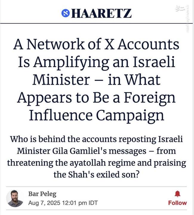 دست به دست شدن «عامل نفوذی» کیان سرویس‌های مختلف اطلاعاتی! / وایرال شدن پیر پسر توسط ربات‌های موساد+ سند