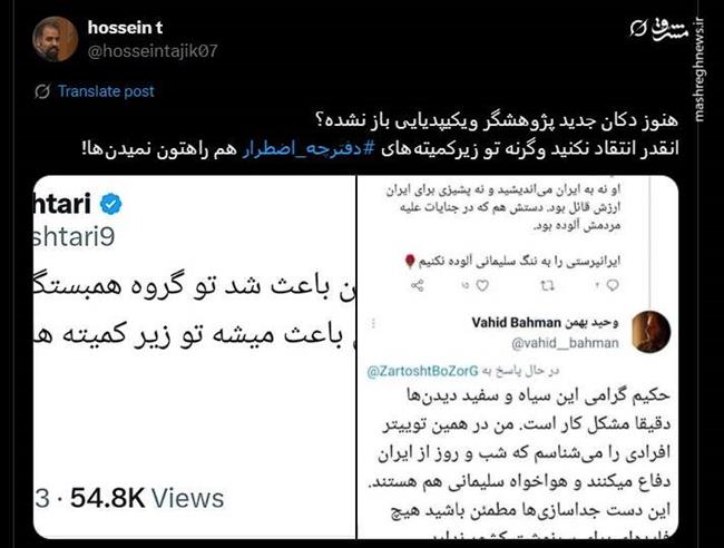 عامل نفوذی اطلاعاتی در خارج از کشور باز هم حاشیه ساز شد/ بالا گرفتن اختلافات میان براندازان پس از انتشار جزوه سوریه سازی!