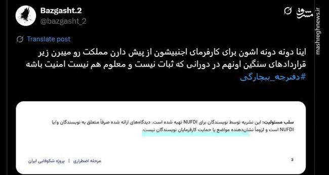 عامل نفوذی اطلاعاتی در خارج از کشور باز هم حاشیه ساز شد/ بالا گرفتن اختلافات میان براندازان پس از انتشار جزوه سوریه سازی!