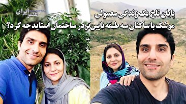 پایان تلخ یک زندگی معمولی / موشک با ساکنان سه طبقه پایین‌تر در ساختمان اساتید چه کرد؟ هیچ جنگی سوغات زندگی نمی‌آورد (فیلم)