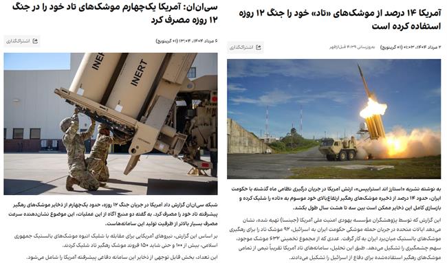 پیشرفته‌ترین گنبد پدافندی جهان حتی 2 هفته مقابل موشکهای سپاه تاب نیاورد/ موشکهای «تاد و پیکان 3» در هفته سوم جنگ تمام می‌شد! +عکس