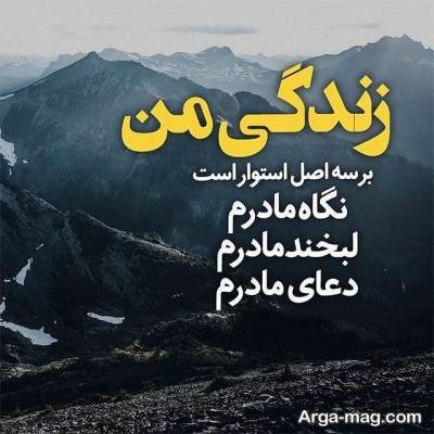متن درباره دوری از خانواده با مفاهیم ناب