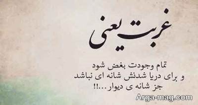 متن ناب در مورد دوری از خانواده
