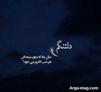 متن زیبا در مورد دوری از خانواده