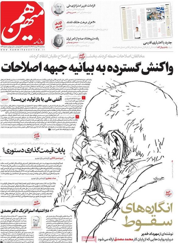 نقد توهم رادیکال‌ها توسط اصلاح‌طلبان روزنه‌گشا/ جلایی‌پور: بیانیه جبهه اصلاحات ساده‌انگارانه و عقب‌مانده از زمان است!