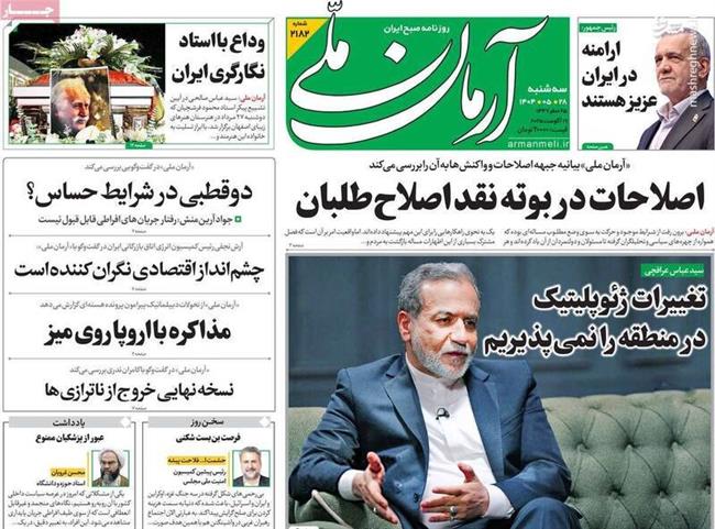 نقد توهم رادیکال‌ها توسط اصلاح‌طلبان روزنه‌گشا/ جلایی‌پور: بیانیه جبهه اصلاحات ساده‌انگارانه و عقب‌مانده از زمان است!