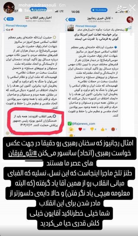 تلاش برای شکستن «اتحاد مقدس» پس از جنگ هدف چه کسانی است؟ / پایین آوردن فرکانس صدای موساد با تذکر «آقا»!