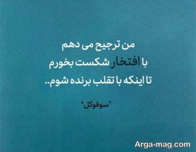 متن درباره افتخار با مفاهیم ناب