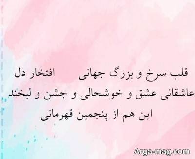 متن زیبا در مورد افتخار