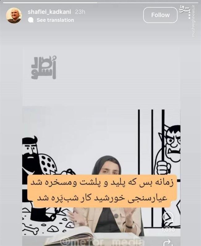 شاهنامه، خط قرمز یک ملت؛ انفجار خشم عمومی علیه تمسخر فردوسی/ تکنیک rage farming اینبار شکست خورد/ چگونه مردم حساب مجازی یک طنزپرداز را به دلیل توهین بستند؟