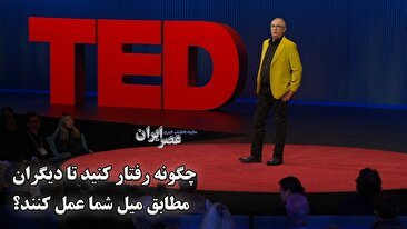 چگونه رفتار کنید تا دیگران مطابق میل شما عمل کنند؟ 9 درسی که کارگردان هالیوودی از ستاره‌هایی چون ویل اسمیت و مگ رایان یاد گرفت (فیلم)