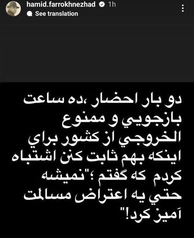 حمایت تمام قد شبکه نمایش خانگی از بازیگران آنارشیست/ هر بازجویی 10 ساعته فرخنژاد چند دلار میارزد!؟ +تصاویر