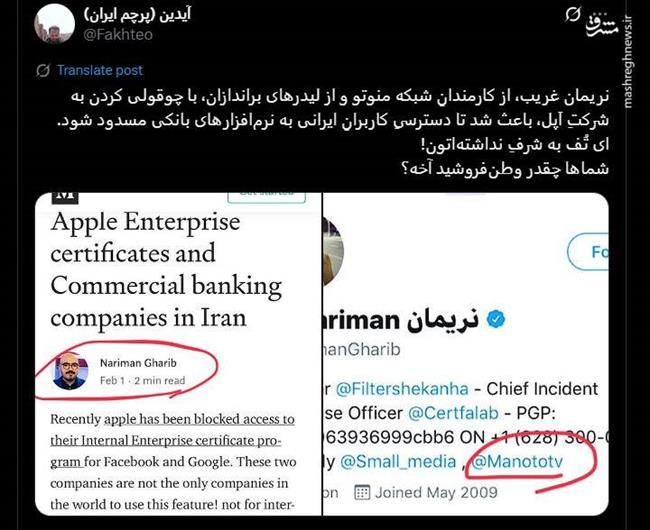 گروه سایبری مرتبط با موساد هک شد/ پشت پرده پخش «دیس اینفورمیشن» در فضای مجازی!