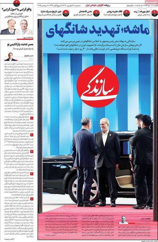 سفیدشویی آمریکاییها در اجلاس شانگهای!/ پشتپرده اعتبار بخشی کاذب به مکانیسم ماشه در چین