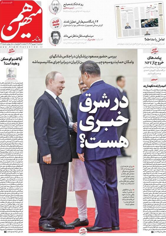 سفیدشویی آمریکاییها در اجلاس شانگهای!/ پشتپرده اعتبار بخشی کاذب به مکانیسم ماشه در چین