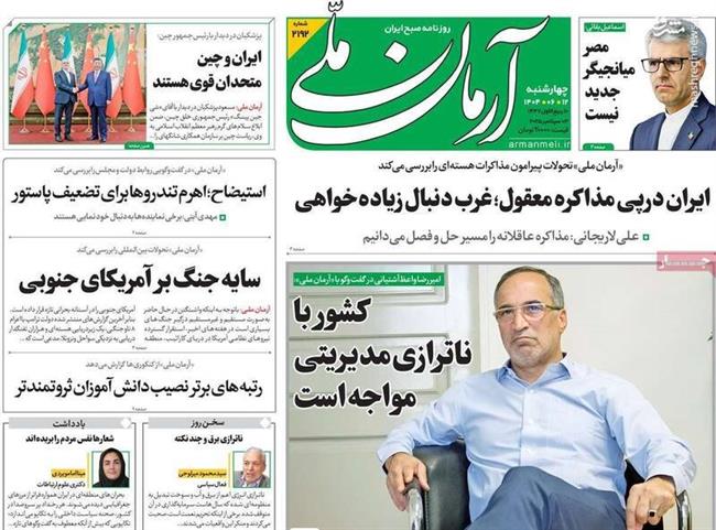 توصیه عجیب رادیکالها به مرد شماره یک امنیت ملی/ لاریجانی تسلیم شده و خشم اروپا را خالی کند!