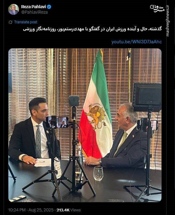 با شبکه سوریهسازی ایران آشنا شوید/ پیام ویژه ربع پهلوی به مشاوران ترامپ: پول موشکهای تاماهاوک شلیک شده را پس میدهم!+ تصاویر