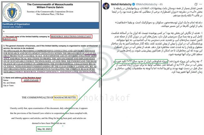 با شبکه سوریهسازی ایران آشنا شوید/ پیام ویژه ربع پهلوی به مشاوران ترامپ: پول موشکهای تاماهاوک شلیک شده را پس میدهم!+ تصاویر