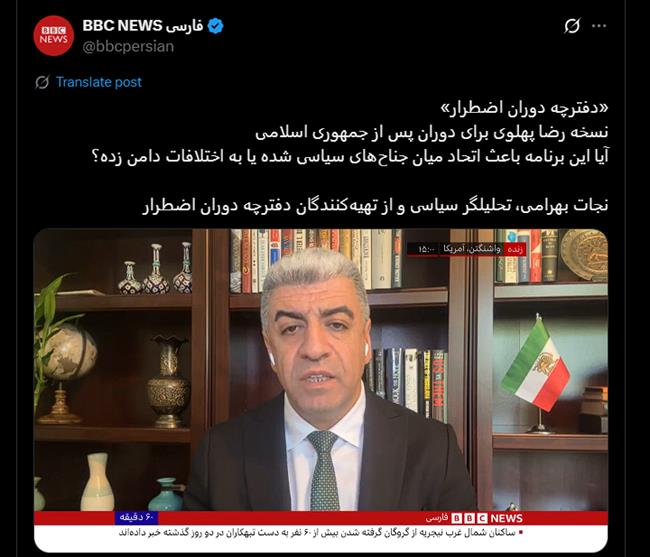 با شبکه سوریهسازی ایران آشنا شوید/ پیام ویژه ربع پهلوی به مشاوران ترامپ: پول موشکهای تاماهاوک شلیک شده را پس میدهم!+ تصاویر