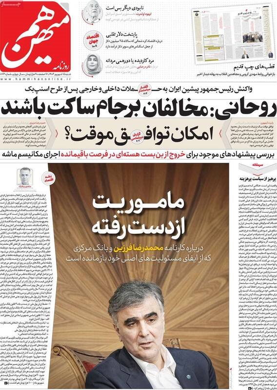 بررسی پرونده سیاستمداری که میخواهد اپوزیسیون شود/ واکاوی رفتارهای تشنجی حسن روحانی!