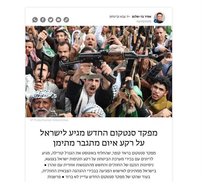 سفر فرمانده جدید سنتکام به فلسطین اشغالی و لبنان؛ نمایش حمایت از تل‌آویو و مدیریت بحران در بیروت