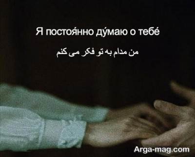 اشعار روسی با مفاهیم ناب