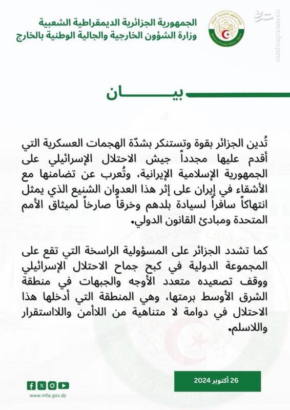 صدای انفجار در دوحه که جهان را لرزاند/ موج واکنش و محکومیتهای بینالمللی علیه حمله تروریستی اسرائیل به قطر