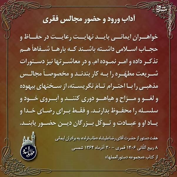 دراویش صهیونیستی؛ تصوف یا پروژه امنیتی؟/ پشت‌پرده زندگی خانوادگی فردی که مدعی مربی قرآن بودن است!+ اسناد و تصاویر