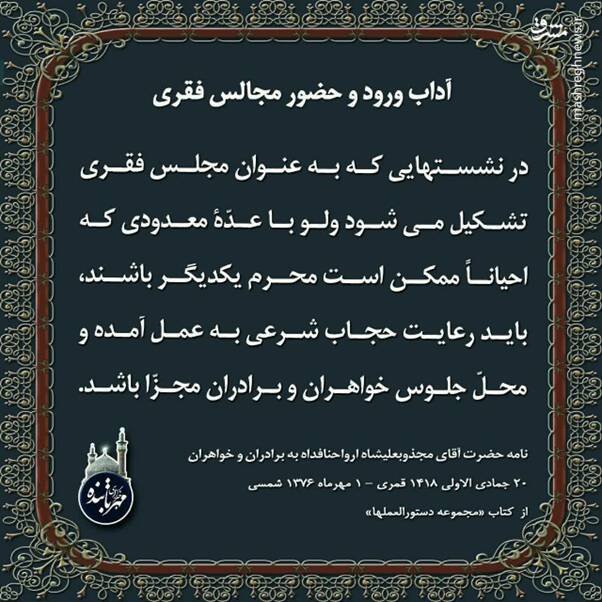 دراویش صهیونیستی؛ تصوف یا پروژه امنیتی؟/ پشت‌پرده زندگی خانوادگی فردی که مدعی مربی قرآن بودن است!+ اسناد و تصاویر