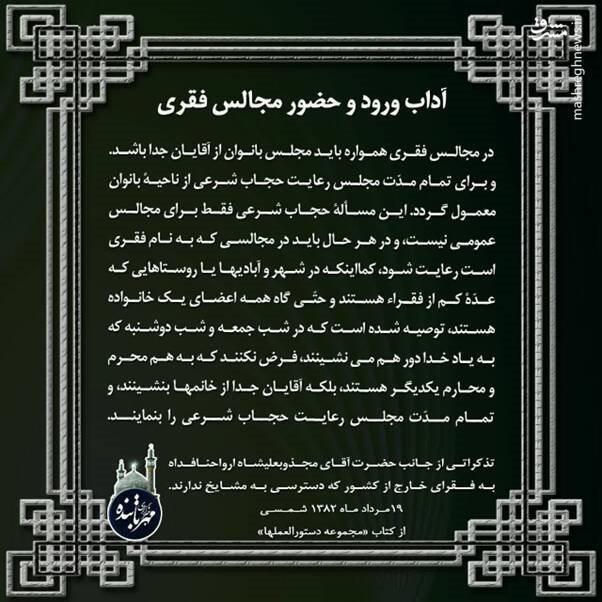 دراویش صهیونیستی؛ تصوف یا پروژه امنیتی؟/ پشت‌پرده زندگی خانوادگی فردی که مدعی مربی قرآن بودن است!+ اسناد و تصاویر
