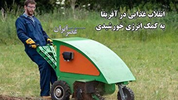 وقتی ذرت سبزتر شد؛ روش تازه‌ای که زندگی کشاورزان را تغییر داد (فیلم)