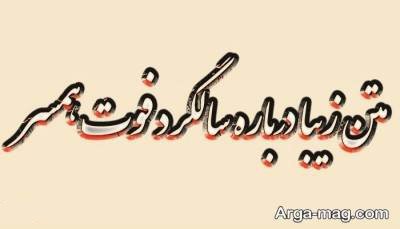 جملات ناب سالگرد فوت همسر