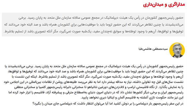 تلاش سیستماتیک چپ‌های ستادی برای تغییر در دکترین دفاعی کشور/ آیا می‌توان بازدارندگی امنیتی را با ترامپ معامله کرد؟