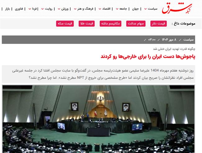 تلاش سیستماتیک چپ‌های ستادی برای تغییر در دکترین دفاعی کشور/ آیا می‌توان بازدارندگی امنیتی را با ترامپ معامله کرد؟