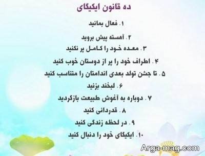 جملات دلنشین رمان ایکیگای