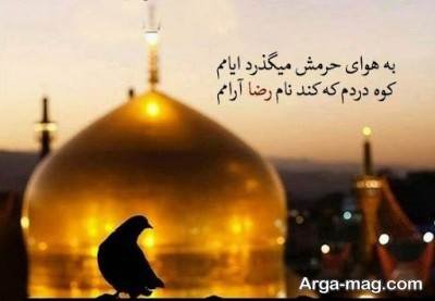 متن ناب در مورد مشهد