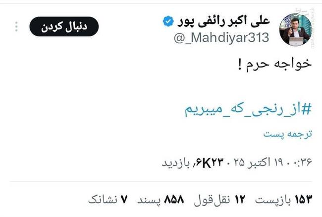 پشت پرده پخش یک فیلم خصوصی و خانوادگی در فضای مجازی/ ماشین ترور «شخصیت نظام» را چه کسی کنترل میکند؟