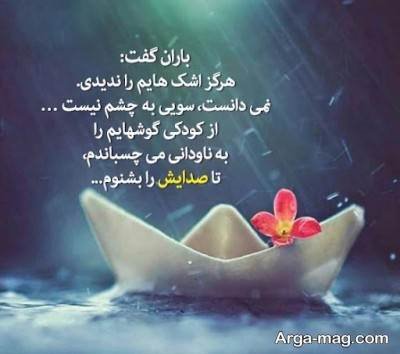 شعر دلنشین در مورد باران
