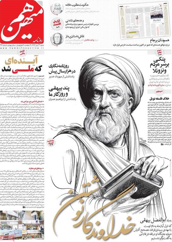 اصلاحطلبان رادیکال با پزشکیان حرف مشترکی ندارند/ عباس عبدی: آماده گفتگو نیستم، فقط فریاد میزنم!