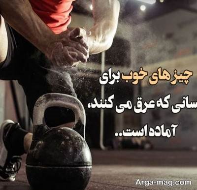 متن ناب در مورد تندرستی