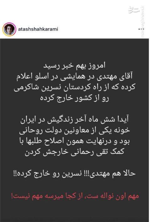 انتقال خانواده نیکا شاکرمی به اروپا با مشارکت کومله/ سرنوشت تلخ دختری که به خاطر مادرش خودکشی کرد!