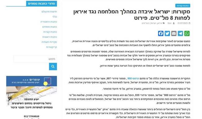 اعتراف صهیونیست‌به انهدام 8 پهپاد پهن پیکر در ایران/ دستیابی ایران به آخرین فناوری‌های شناسایی رژیم صهیونی