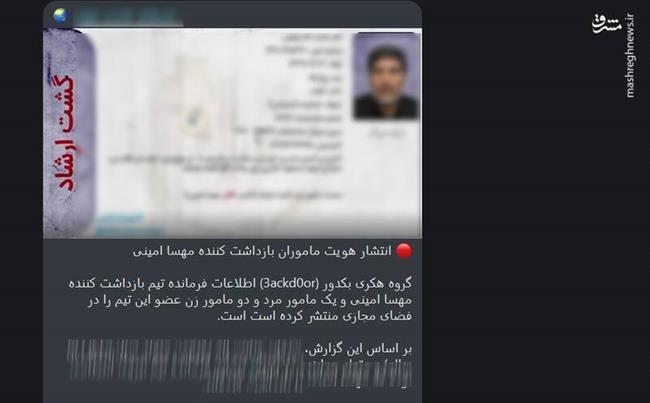 شکست پروژه جنگ روانی علیه ایران در عملیات سازمان اطلاعات سپاه/ نقشه‌ای برای بی‌ثباتی: چگونه یک گروه هکری به ابزار جنگ روانی تبدیل شد؟