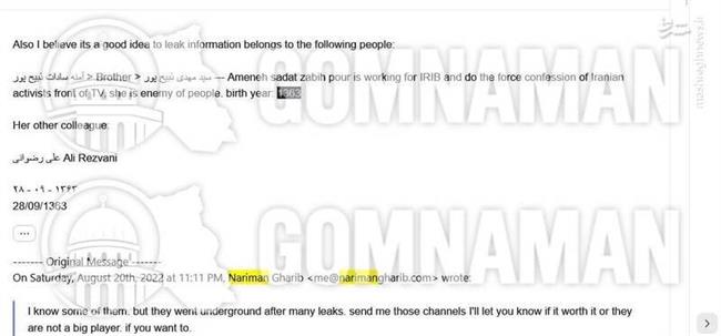 شکست پروژه جنگ روانی علیه ایران در عملیات سازمان اطلاعات سپاه/ نقشه‌ای برای بی‌ثباتی: چگونه یک گروه هکری به ابزار جنگ روانی تبدیل شد؟